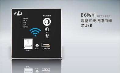 墙壁嵌入式无线路由器 智能酒店的网络新基建